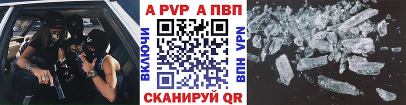 A PVP кристаллы  Заозёрный 