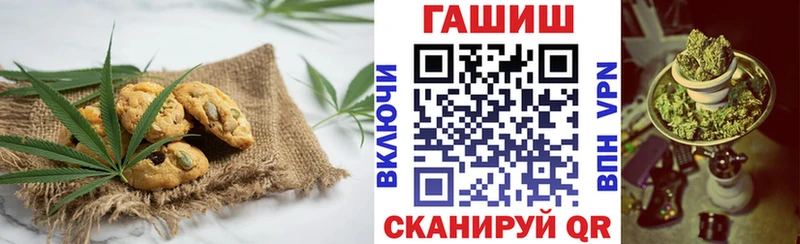 Еда ТГК конопля  Заозёрный 