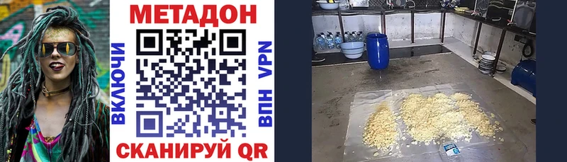 Метадон мёд  Заозёрный 