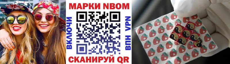 Марки N-bome 1,5мг Заозёрный
